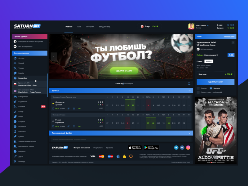 Air Bet: Sportfogadási alkalmazás online alkalmazások