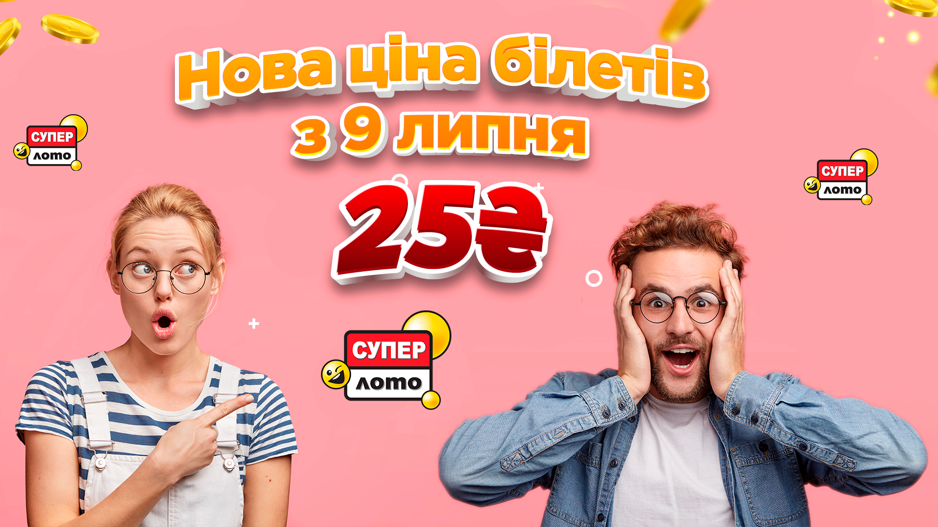 Результаты лотереи Satty Zhuldyz