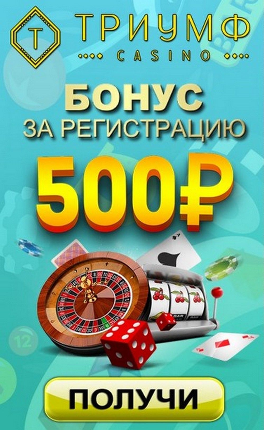 Билеты Казахстанских лотерей онлайн Bingo, Keno, Loto Plus, Mega Loto, Naval Battle на официальном сайте АО «Сәтті Жұлдыз»
