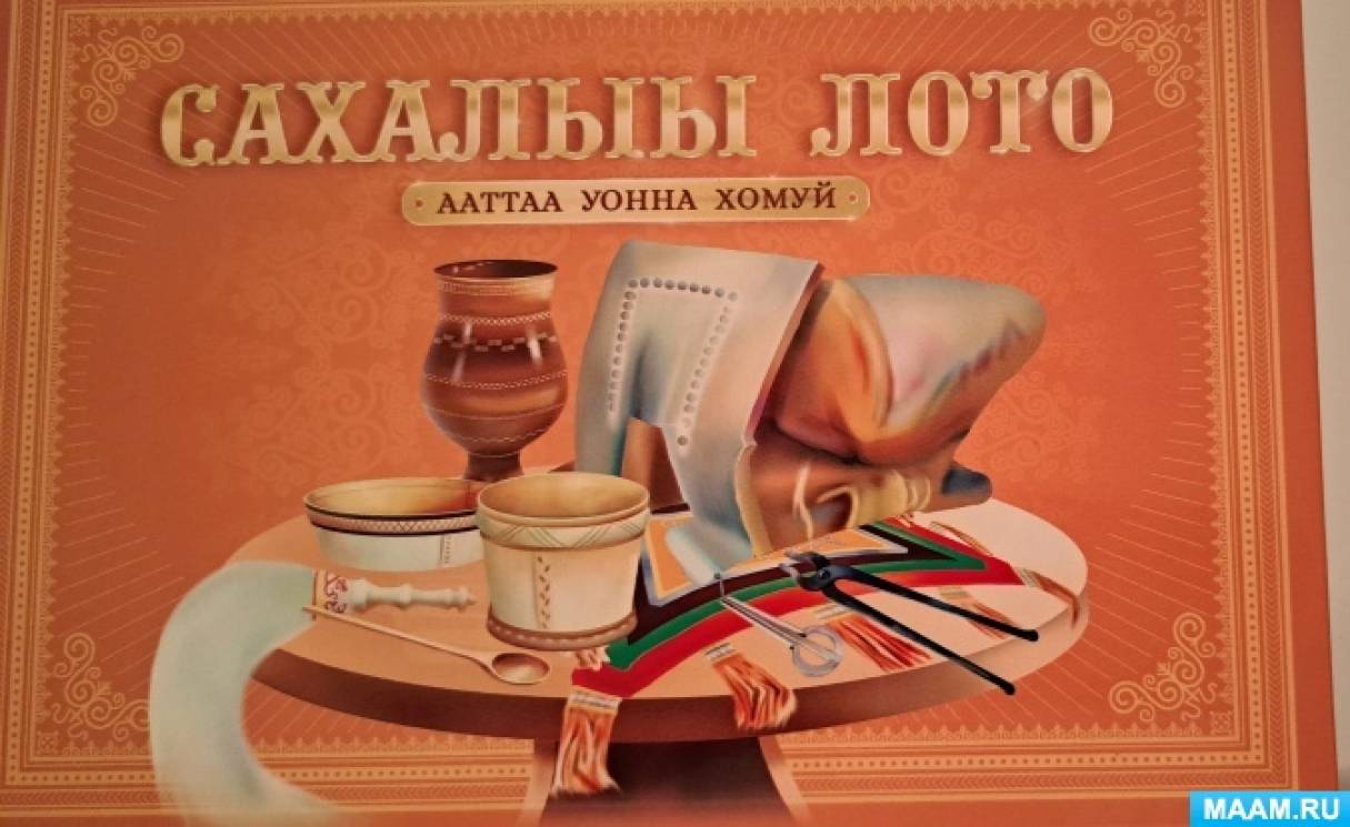 лото клуб онлайн